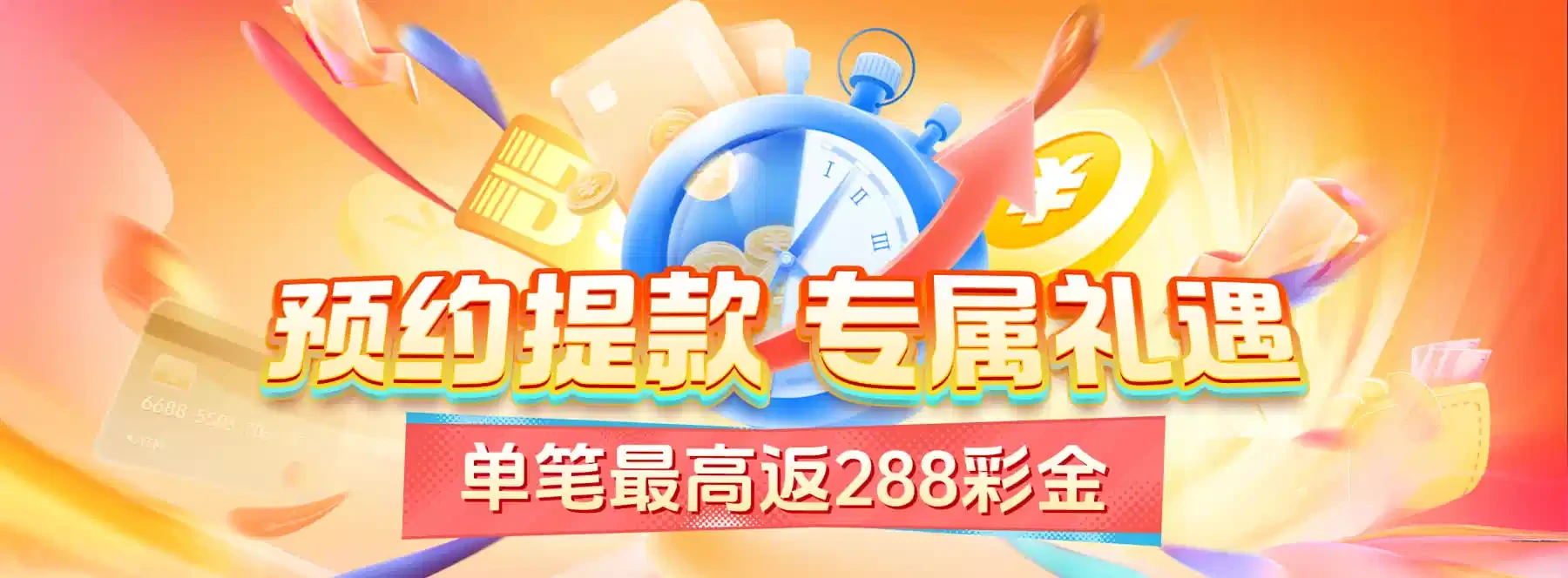 数字游艺专题视觉