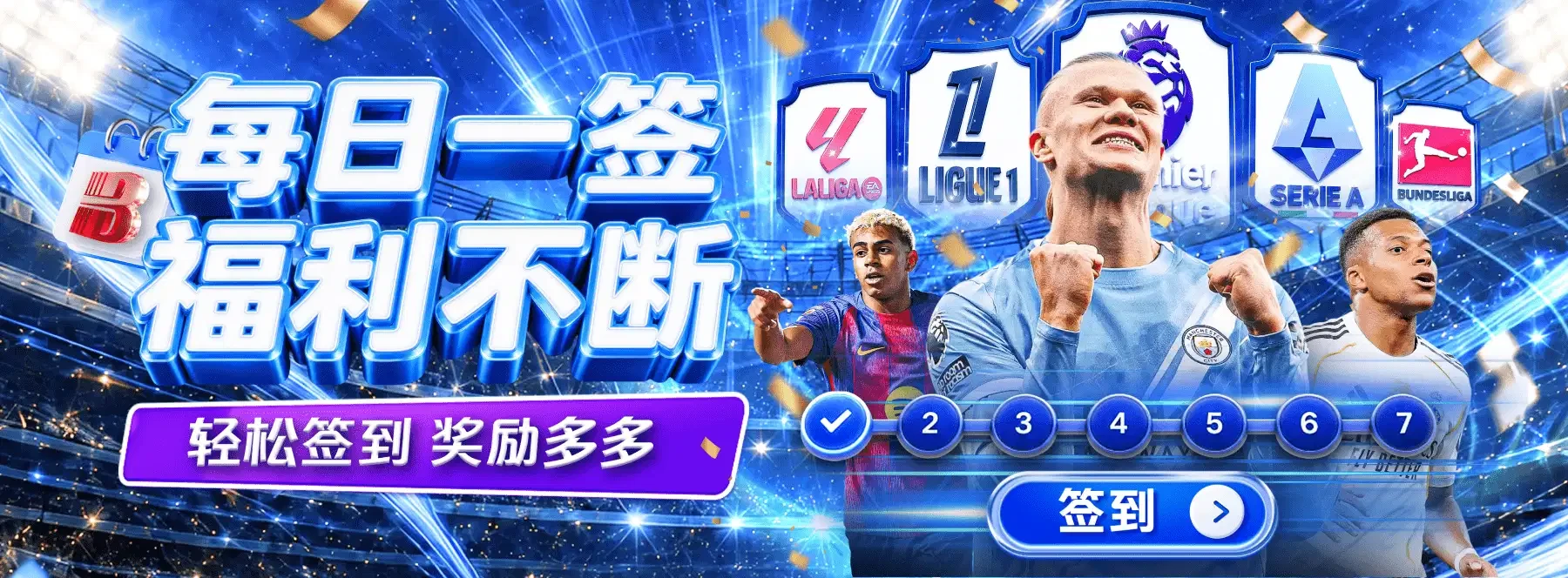 竞技文化专题视觉
